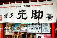 Mensho Tokyo Ramen Melbourne