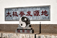 Tai Chi Temple, Luoyang, China